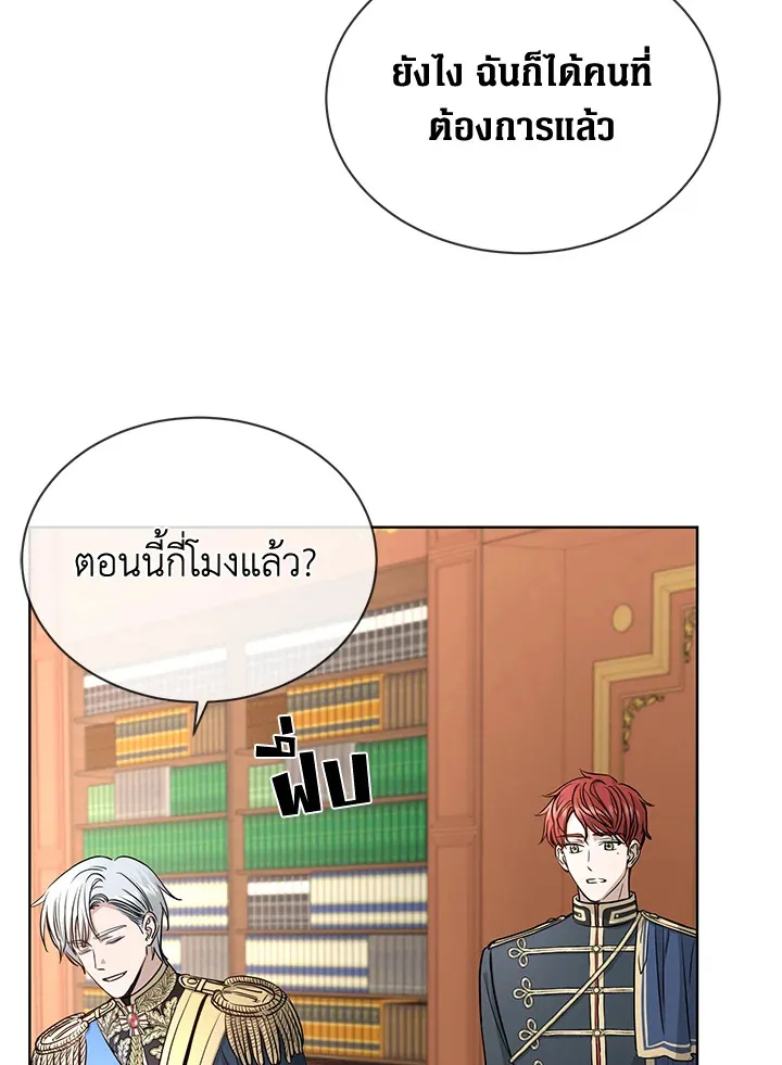 I Don’t Love You Anymore - หน้า 45