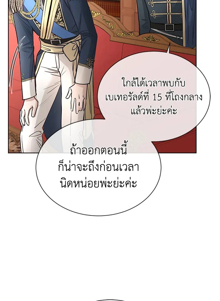 I Don’t Love You Anymore - หน้า 46