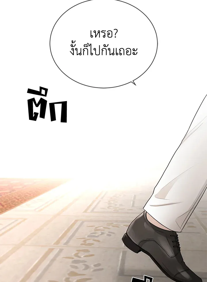 I Don’t Love You Anymore - หน้า 47