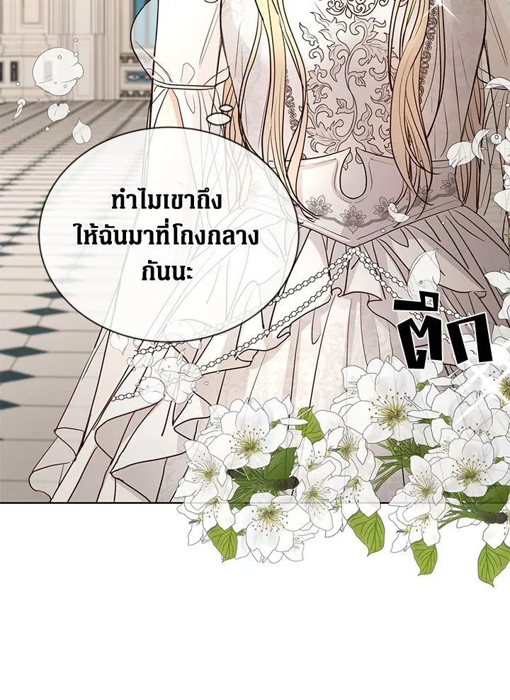 I Don’t Love You Anymore - หน้า 51