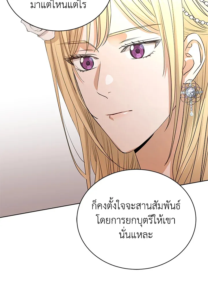 I Don’t Love You Anymore - หน้า 55