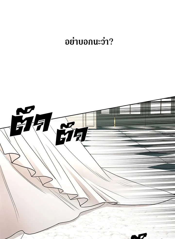 I Don’t Love You Anymore - หน้า 56