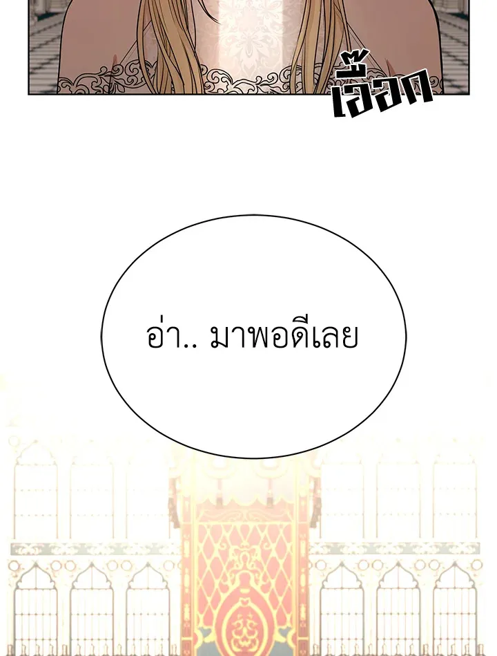 I Don’t Love You Anymore - หน้า 61