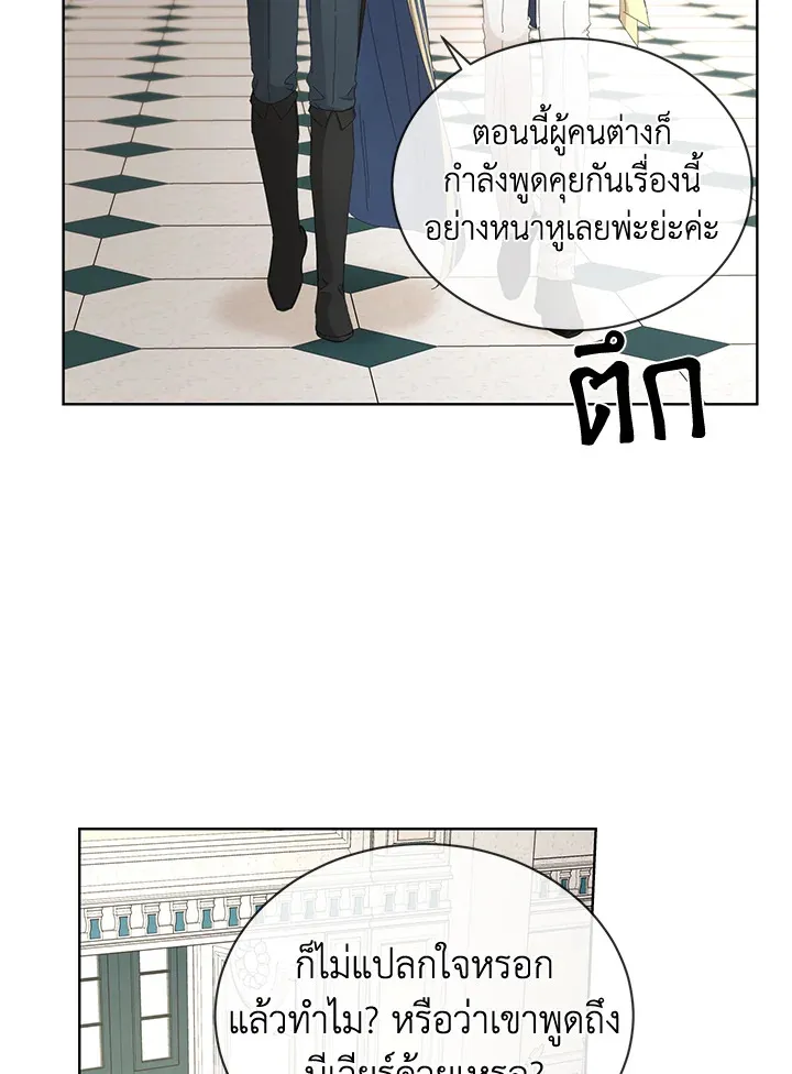 I Don’t Love You Anymore - หน้า 1