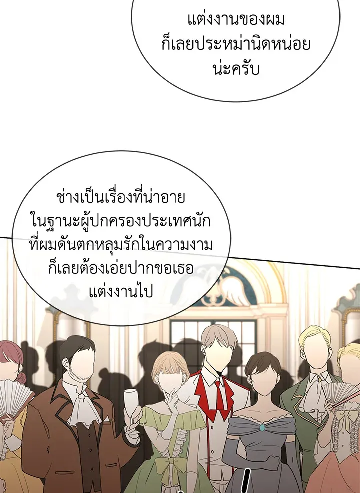 I Don’t Love You Anymore - หน้า 12