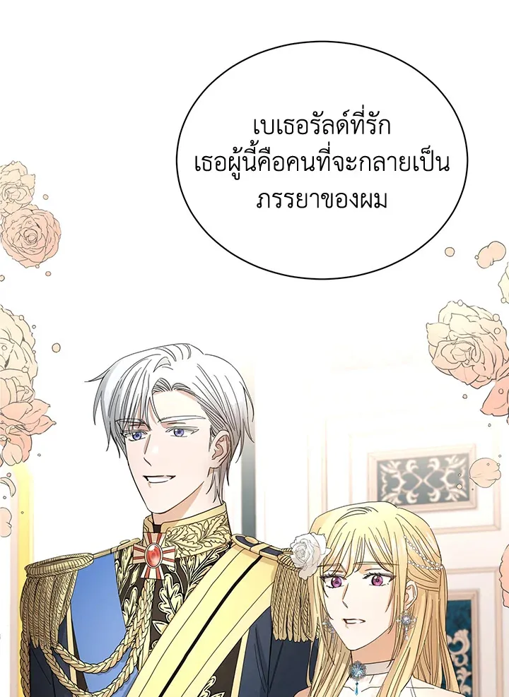 I Don’t Love You Anymore - หน้า 22