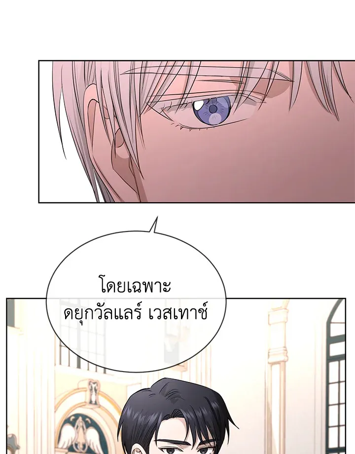 I Don’t Love You Anymore - หน้า 31