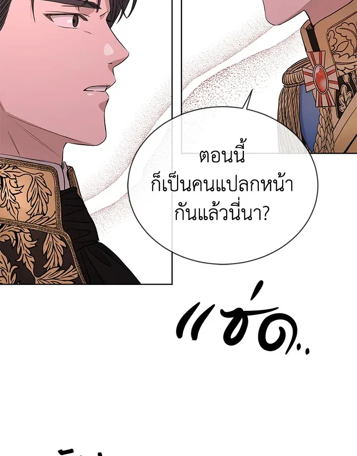 I Don’t Love You Anymore - หน้า 36