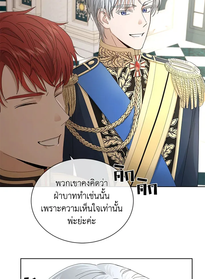 I Don’t Love You Anymore - หน้า 4