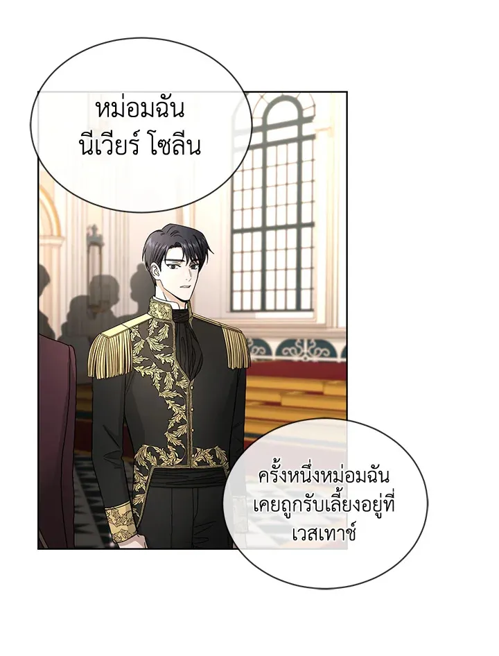 I Don’t Love You Anymore - หน้า 47