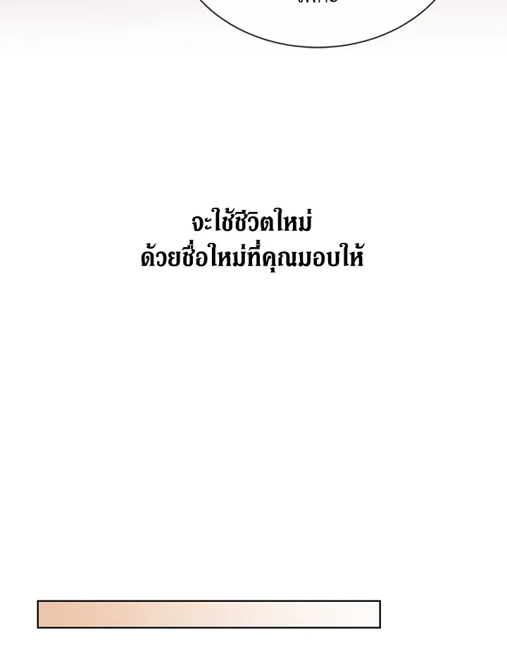 I Don’t Love You Anymore - หน้า 50