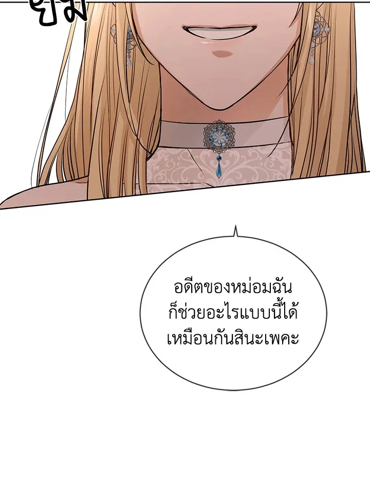 I Don’t Love You Anymore - หน้า 63