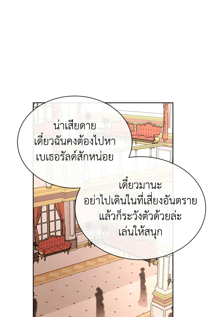 I Don’t Love You Anymore - หน้า 68