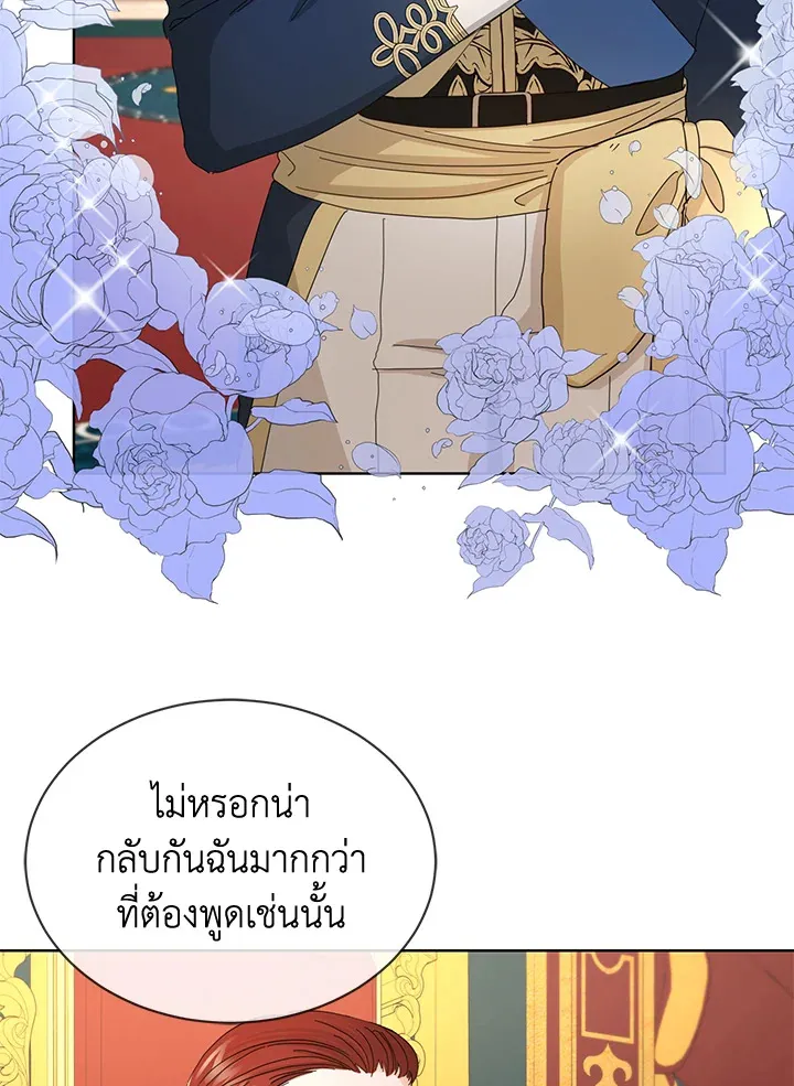 I Don’t Love You Anymore - หน้า 9