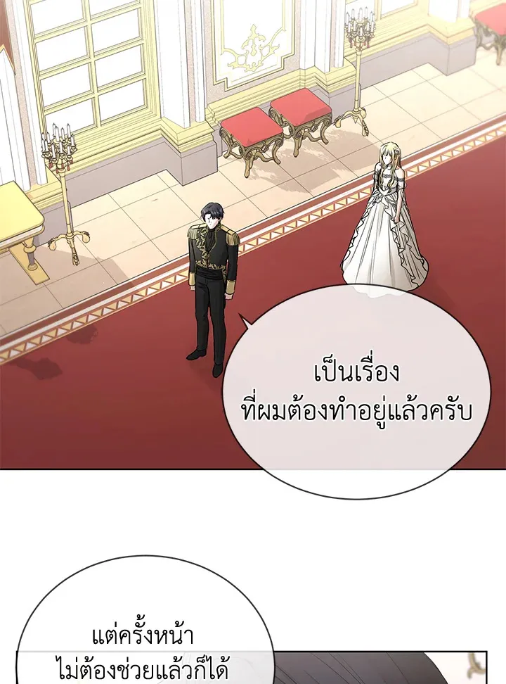 I Don’t Love You Anymore - หน้า 1