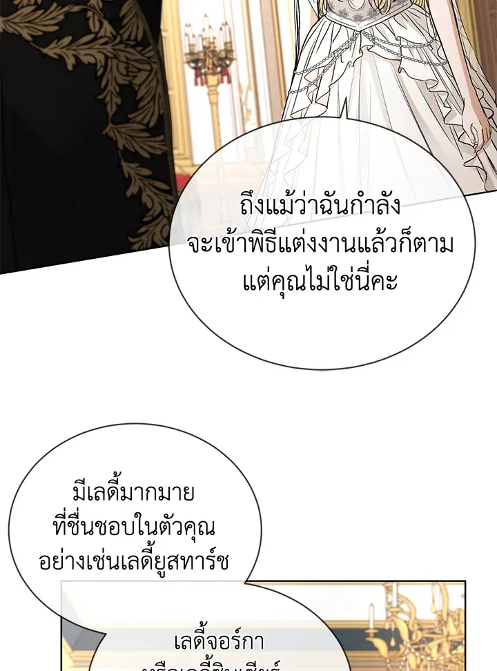 I Don’t Love You Anymore - หน้า 5