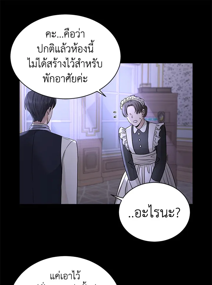 I Don’t Love You Anymore - หน้า 51