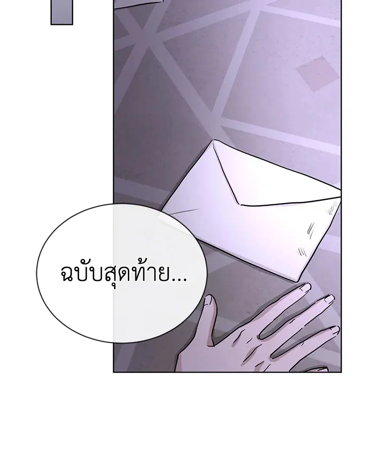 I Don’t Love You Anymore - หน้า 70