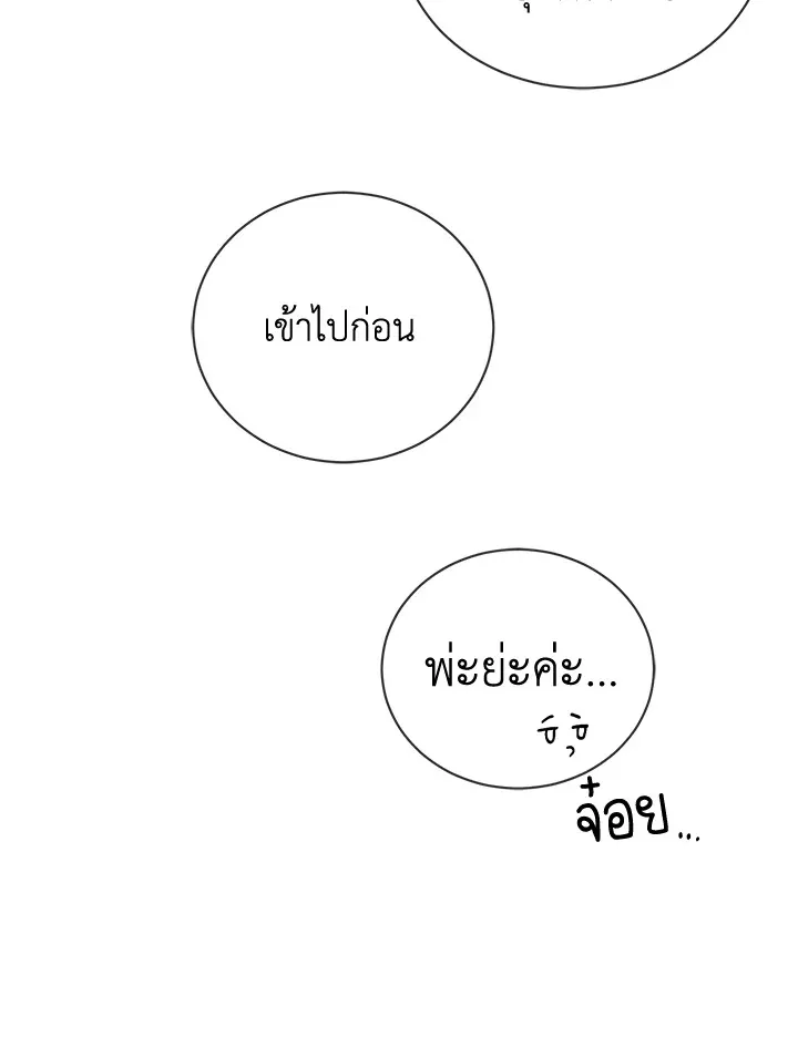 I Don’t Love You Anymore - หน้า 13