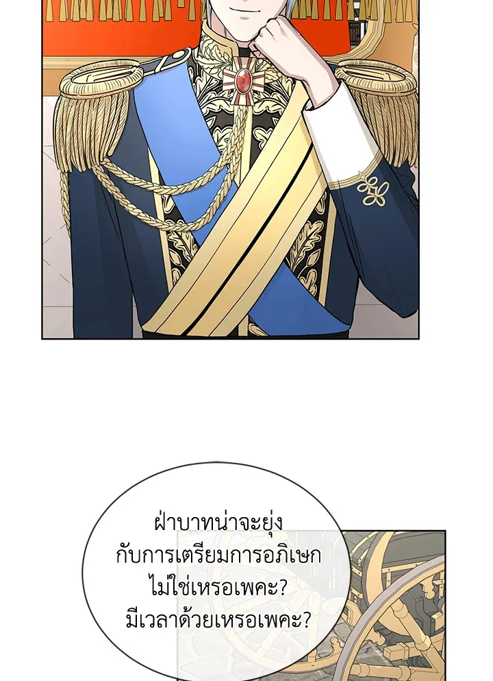 I Don’t Love You Anymore - หน้า 26