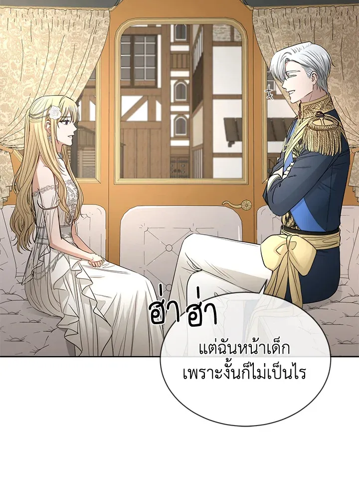 I Don’t Love You Anymore - หน้า 28