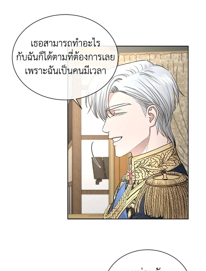 I Don’t Love You Anymore - หน้า 29