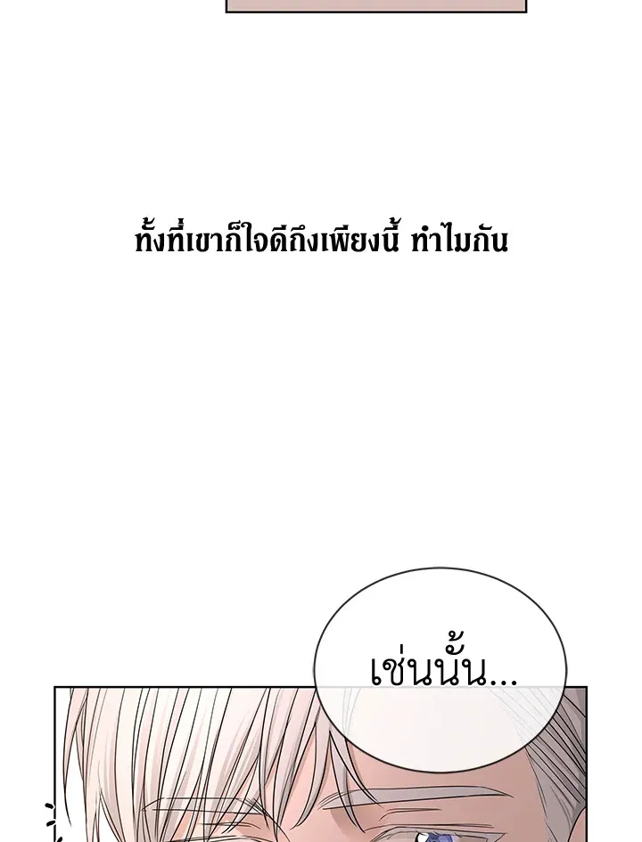 I Don’t Love You Anymore - หน้า 34