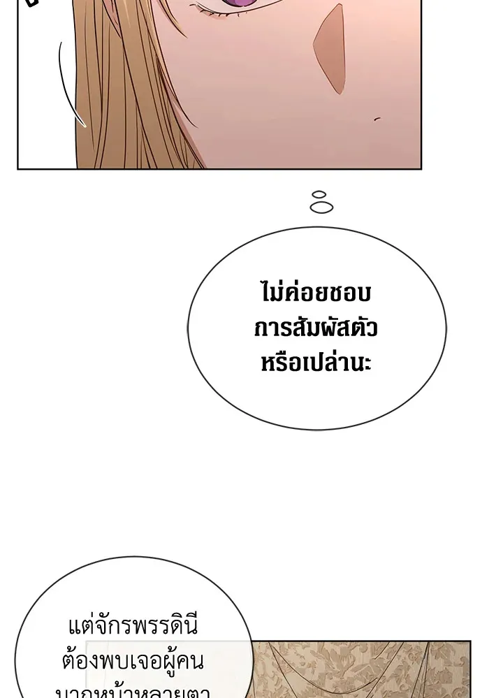 I Don’t Love You Anymore - หน้า 51