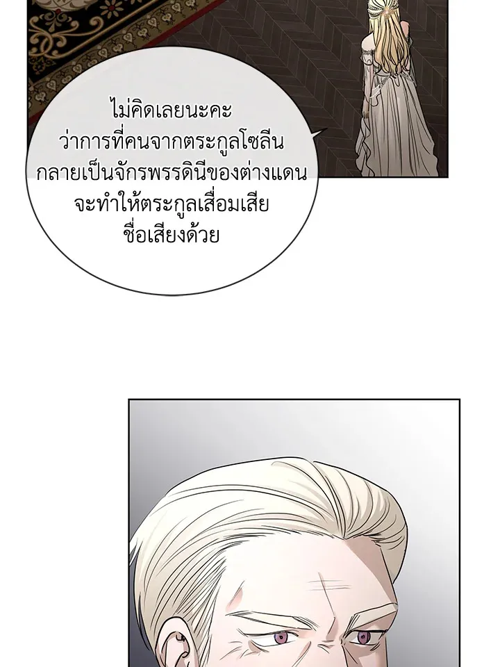 I Don’t Love You Anymore - หน้า 67