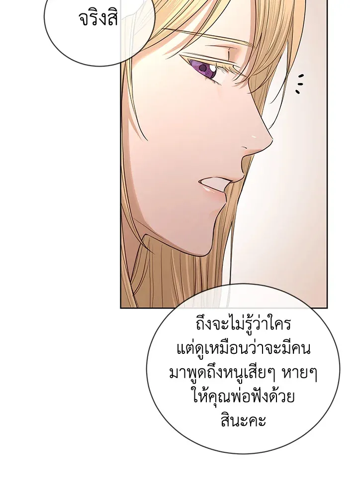 I Don’t Love You Anymore - หน้า 26