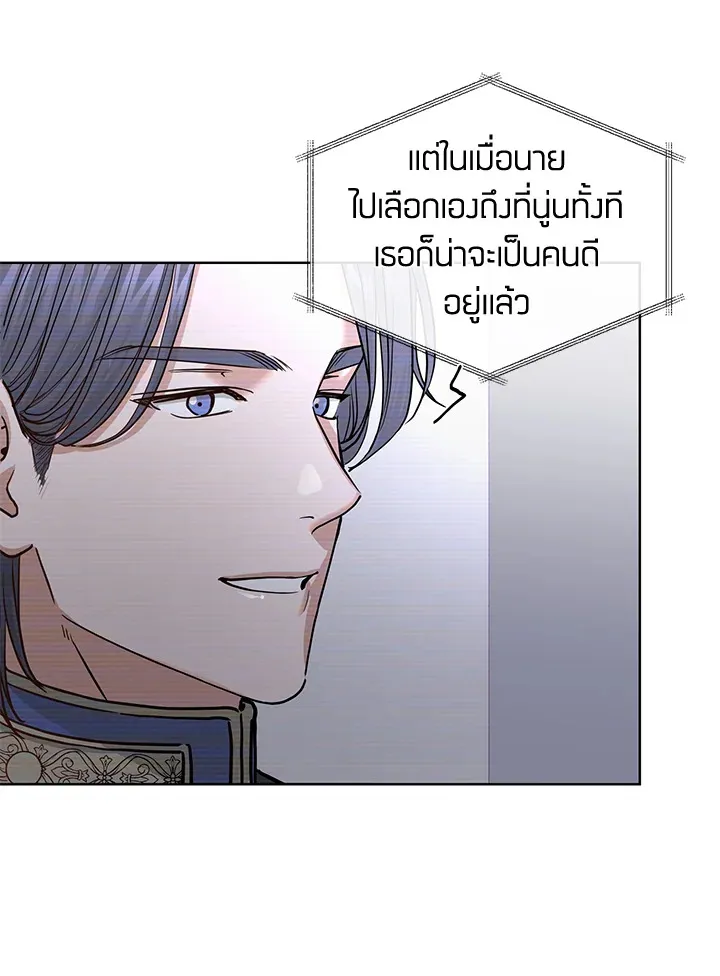 I Don’t Love You Anymore - หน้า 41