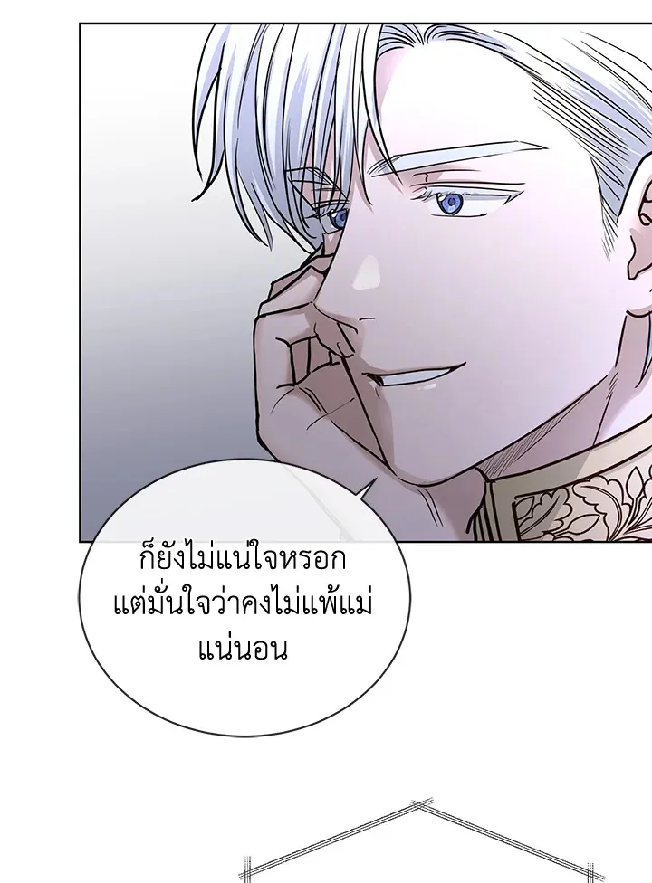 I Don’t Love You Anymore - หน้า 42