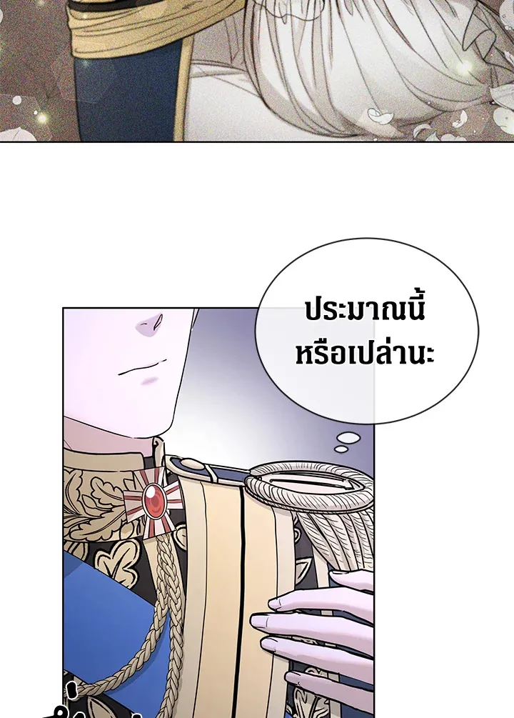 I Don’t Love You Anymore - หน้า 50