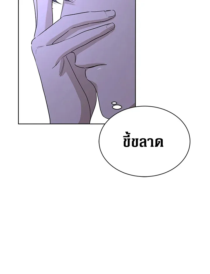 I Don’t Love You Anymore - หน้า 14