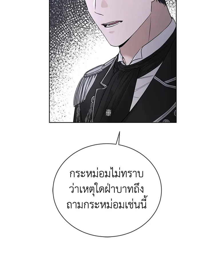 I Don’t Love You Anymore - หน้า 25