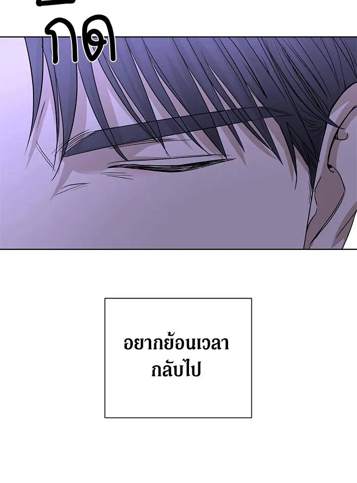 I Don’t Love You Anymore - หน้า 3