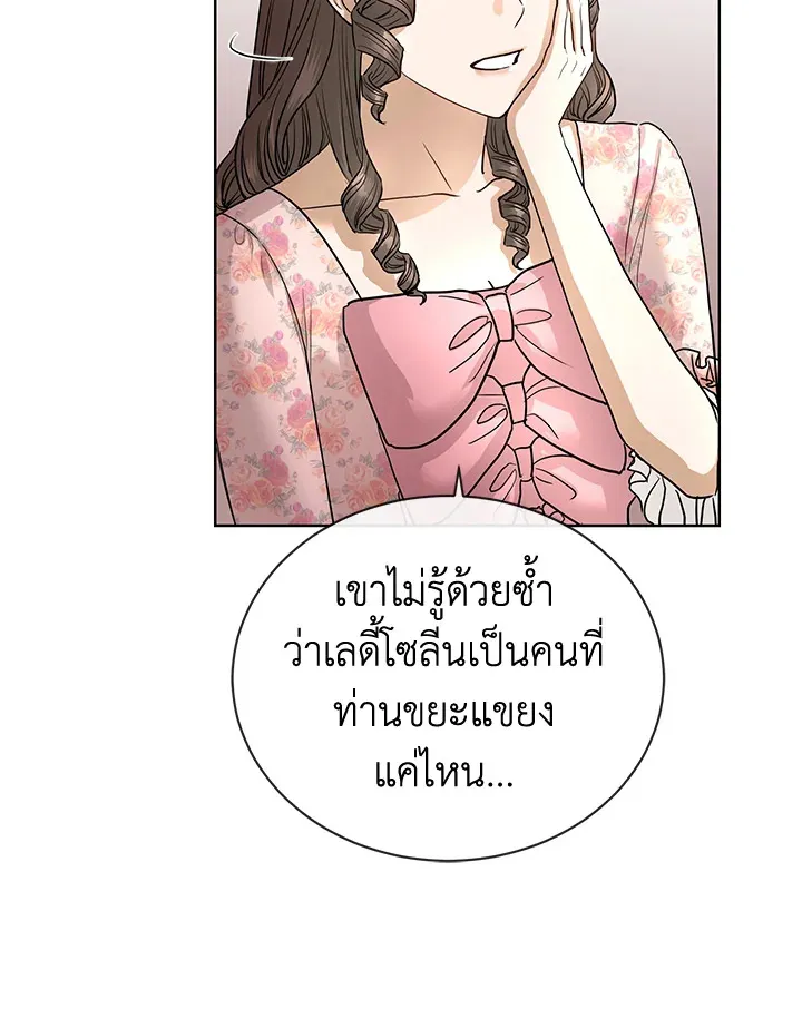 I Don’t Love You Anymore - หน้า 49