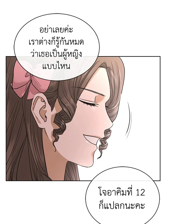 I Don’t Love You Anymore - หน้า 51