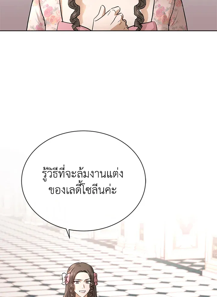 I Don’t Love You Anymore - หน้า 62