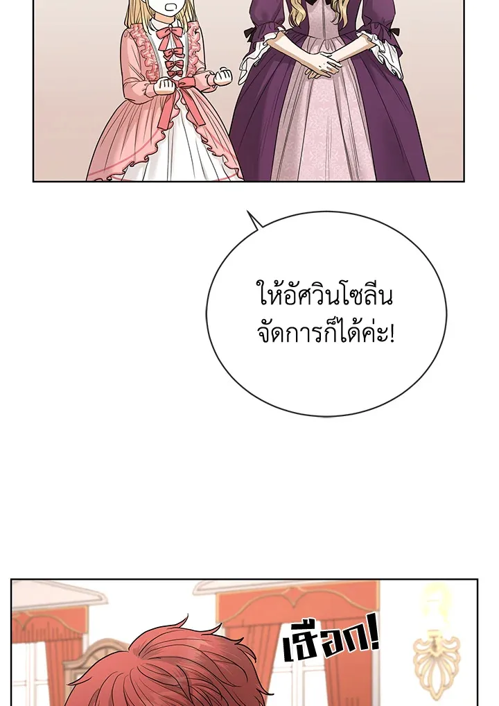 I Don’t Love You Anymore - หน้า 72