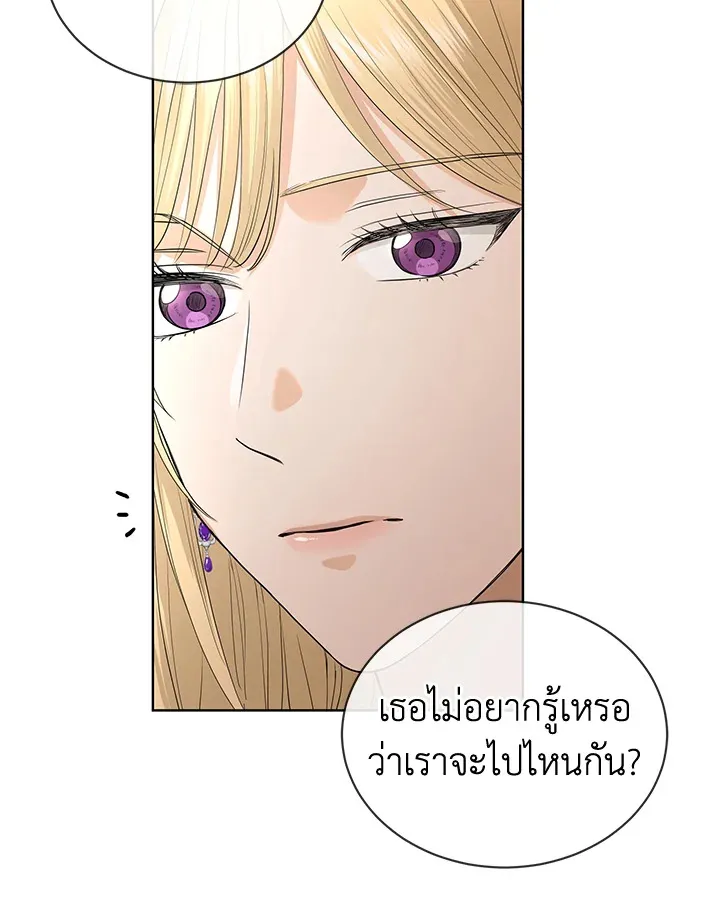 I Don’t Love You Anymore - หน้า 34