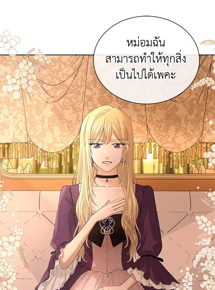 I Don’t Love You Anymore - หน้า 45