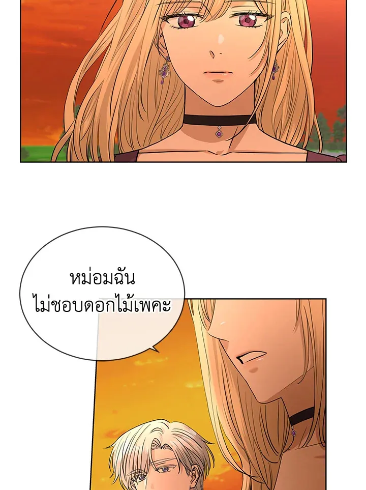 I Don’t Love You Anymore - หน้า 63