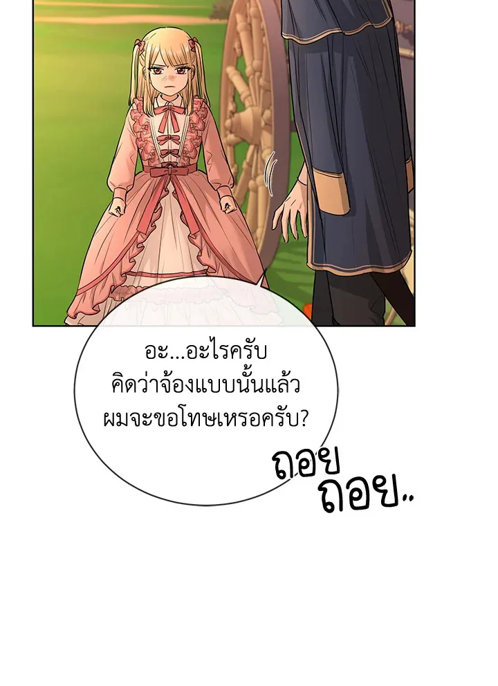 I Don’t Love You Anymore - หน้า 13