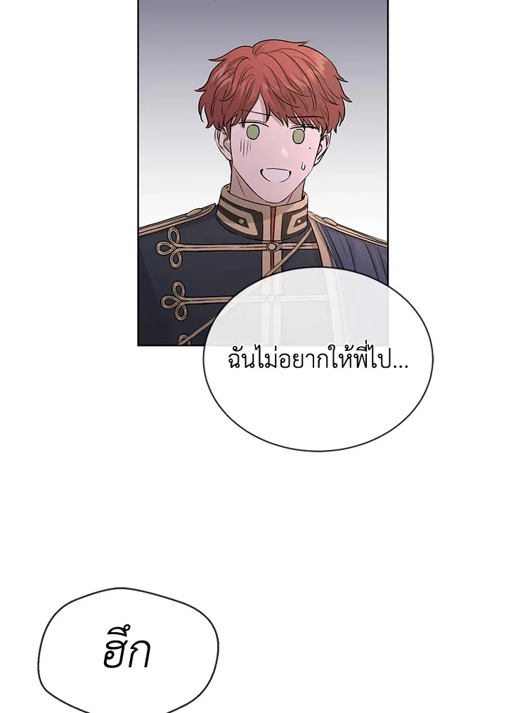 I Don’t Love You Anymore - หน้า 15