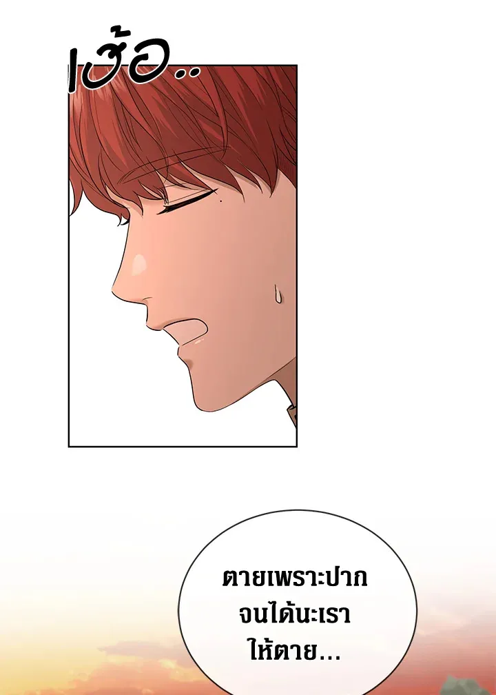 I Don’t Love You Anymore - หน้า 22