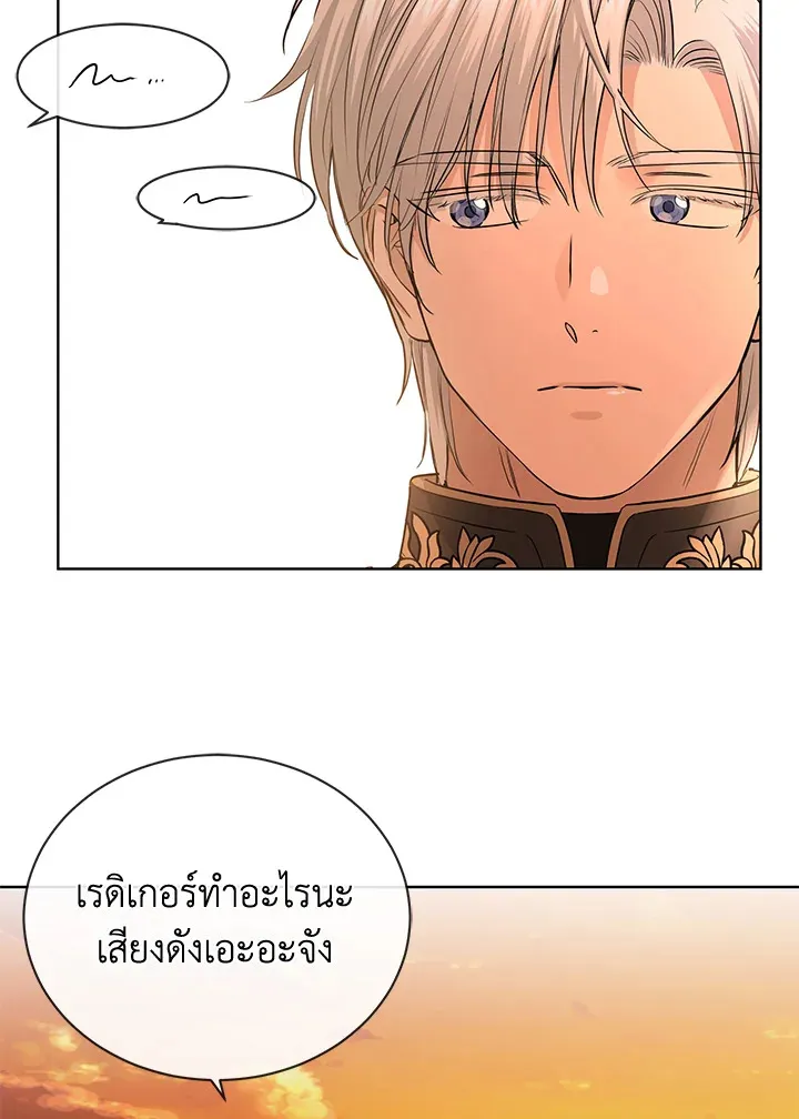 I Don’t Love You Anymore - หน้า 25