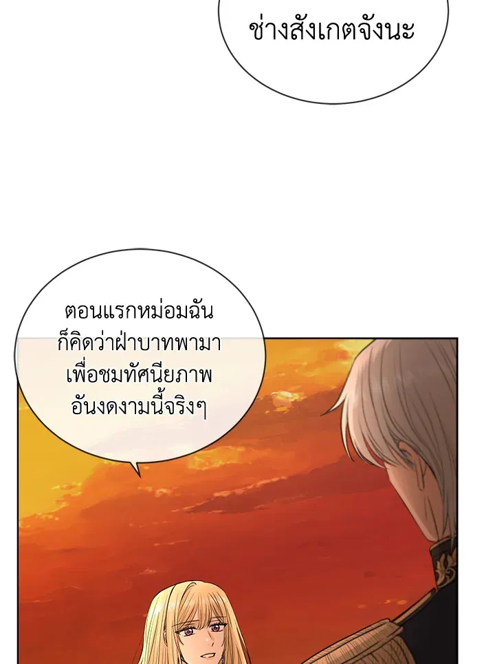 I Don’t Love You Anymore - หน้า 31