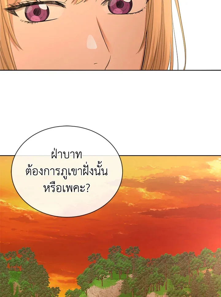 I Don’t Love You Anymore - หน้า 33