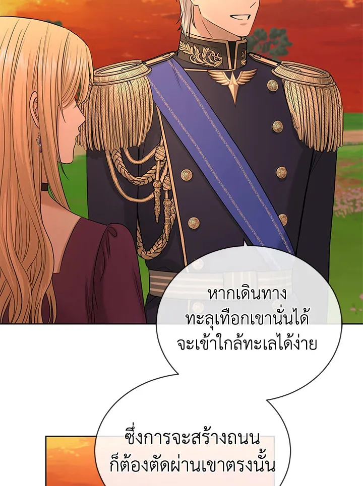 I Don’t Love You Anymore - หน้า 35